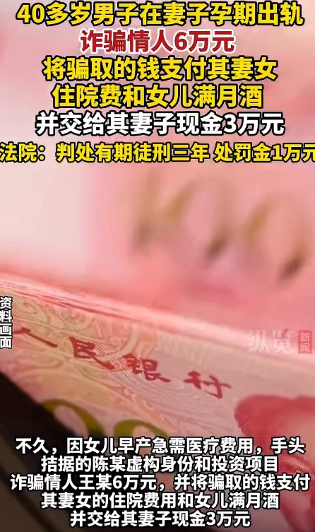 “老婆怀孕，他去骗情人钱养家？！”这两天，湖北黄石爆出的一桩离奇案子，把老百姓