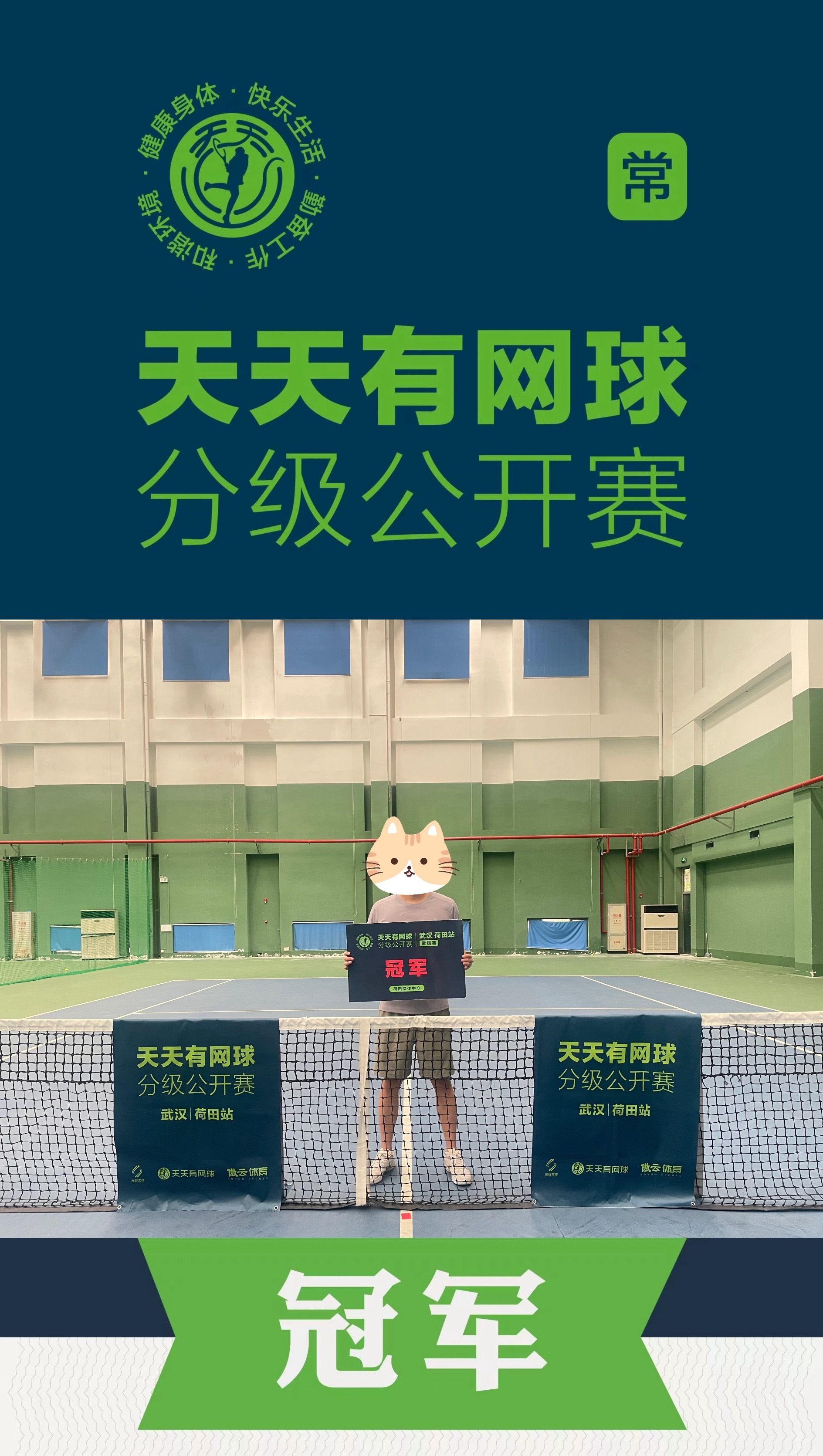 武汉三镇刚打完球就看到官宣，心情非常舒畅中超联赛