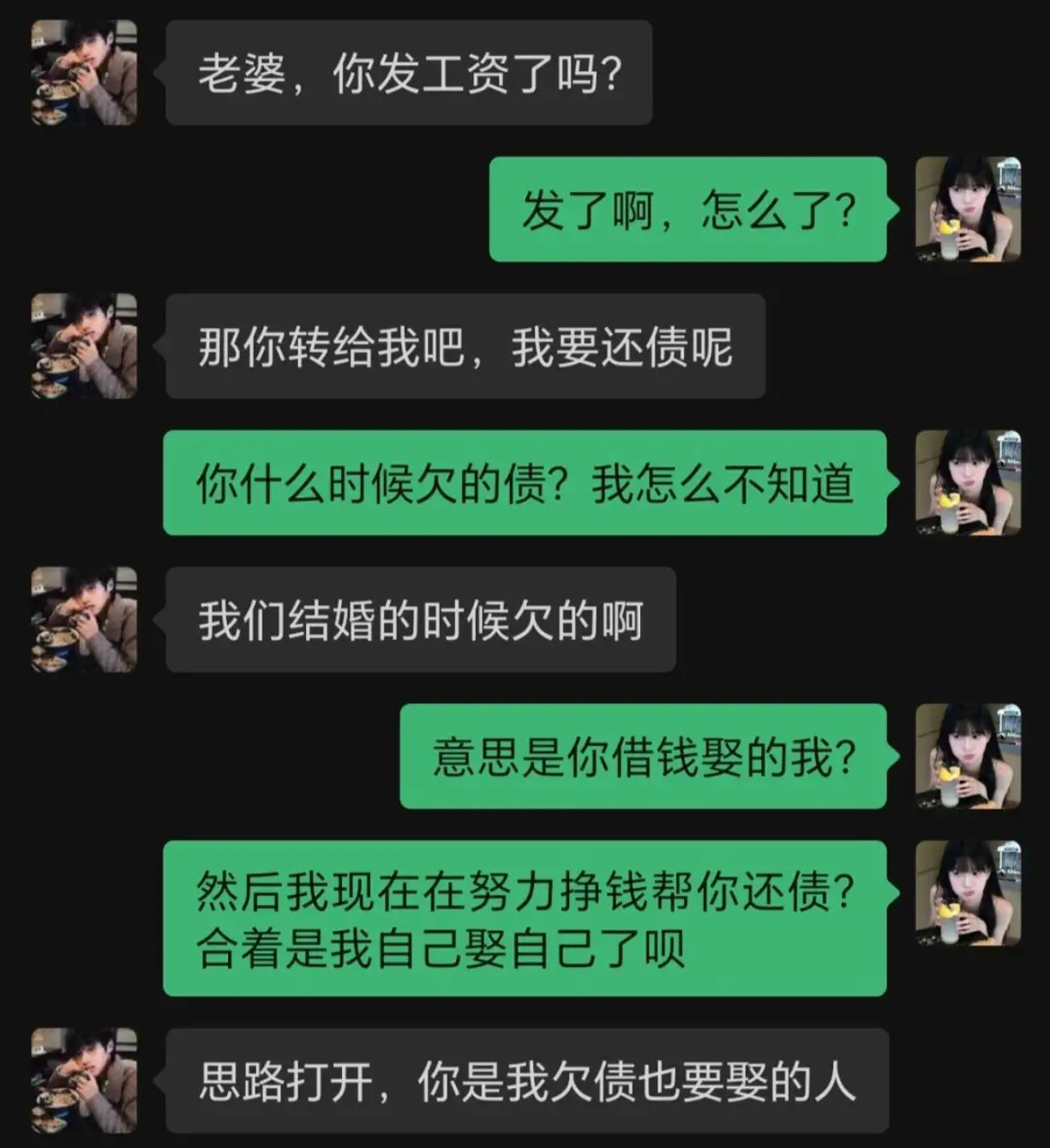 思路打开，你是我欠债也要娶的人​​​