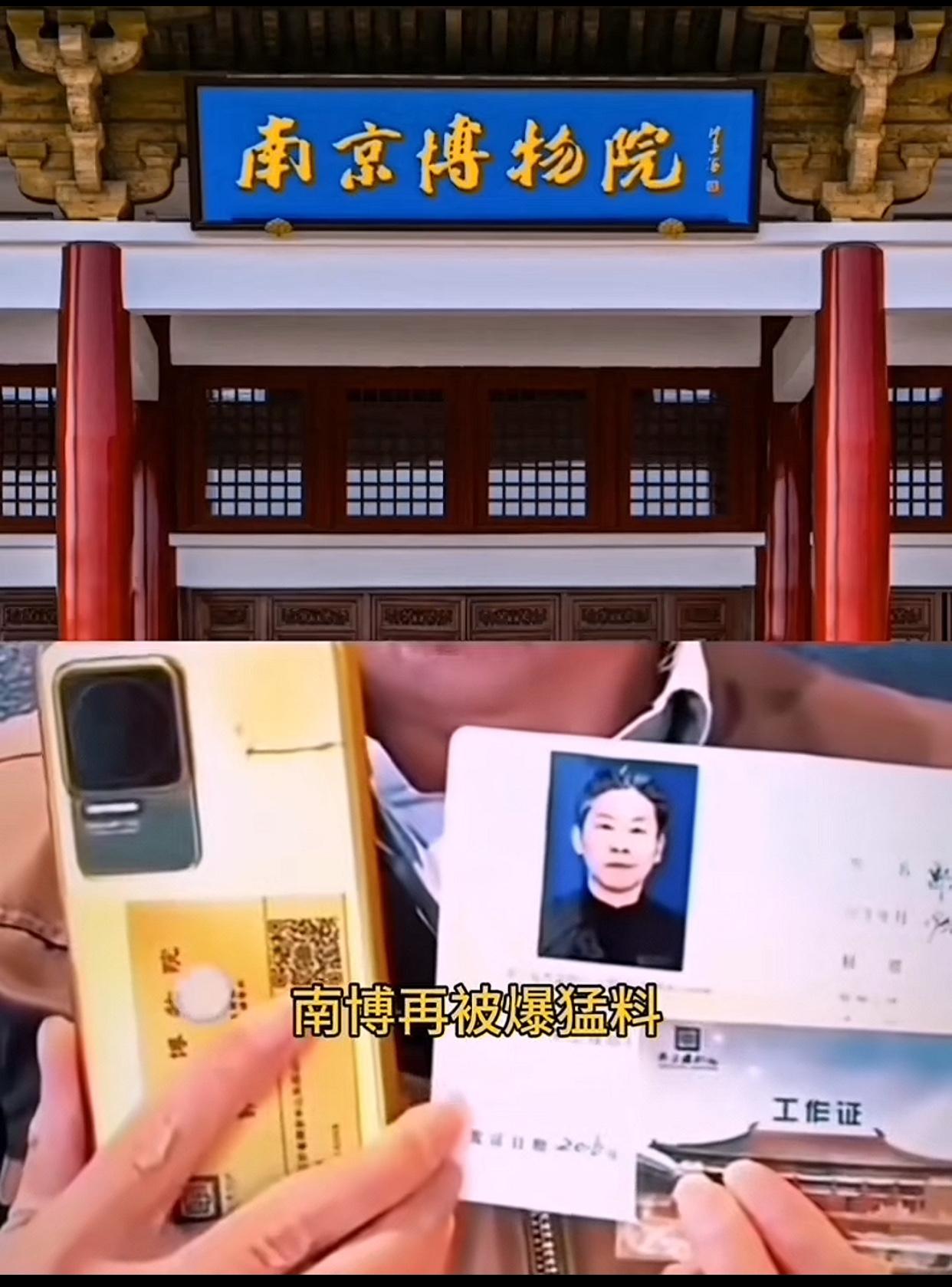 42枚红手印掀翻文博圈！南博前院长被实名举报，这事越挖越心惊南博80岁退