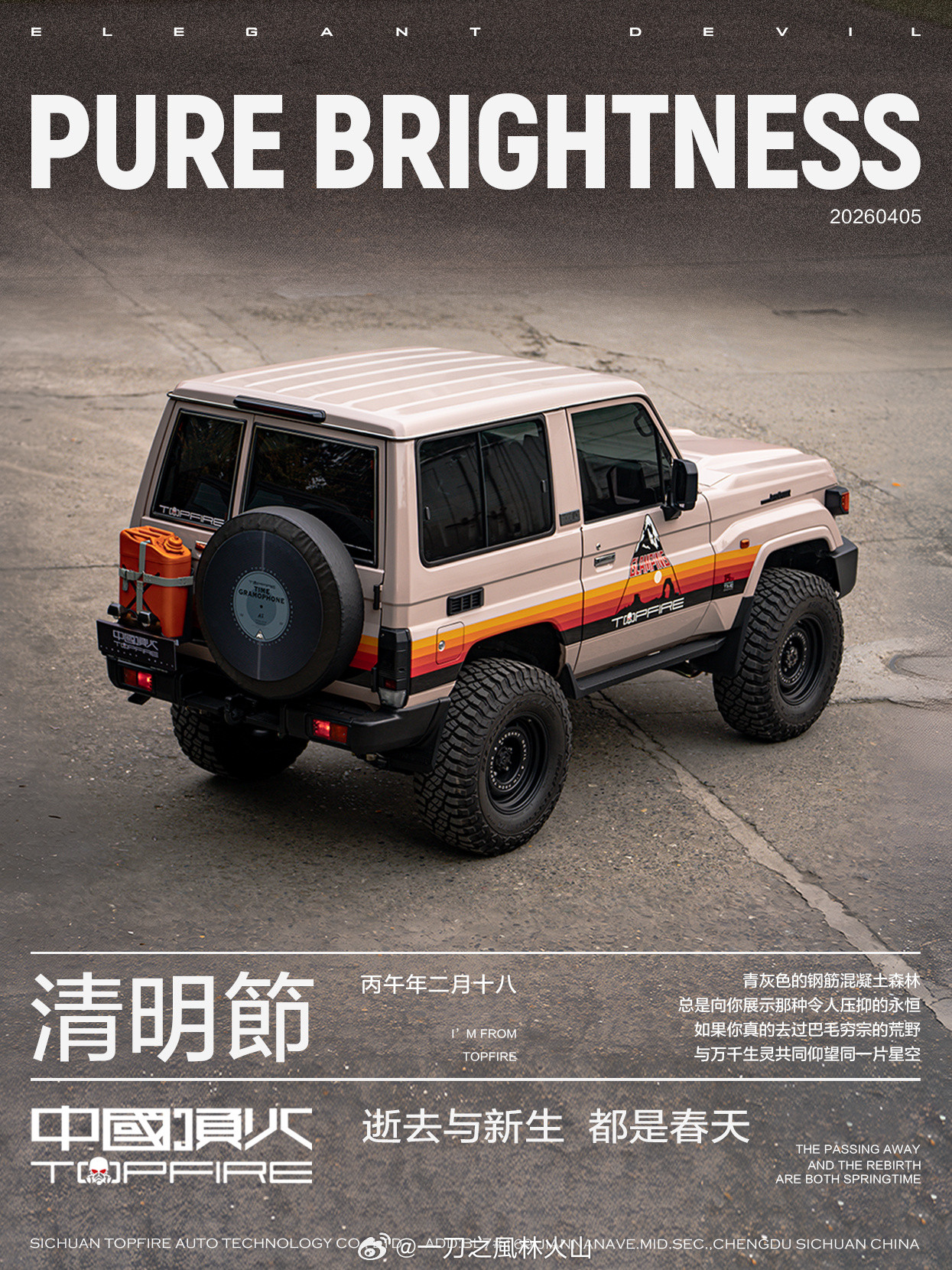 青灰色的钢筋混凝土森林，总是向你展示那种令人压抑的永恒。如果你真的去过巴毛穷宗的