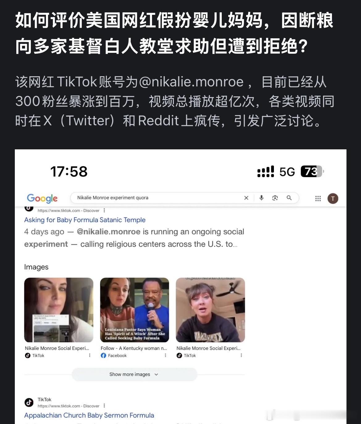 总爱污蔑自己国家的黑子有个共性，那就是张口造谣寡廉鲜耻。每次西方有什么社会问题，