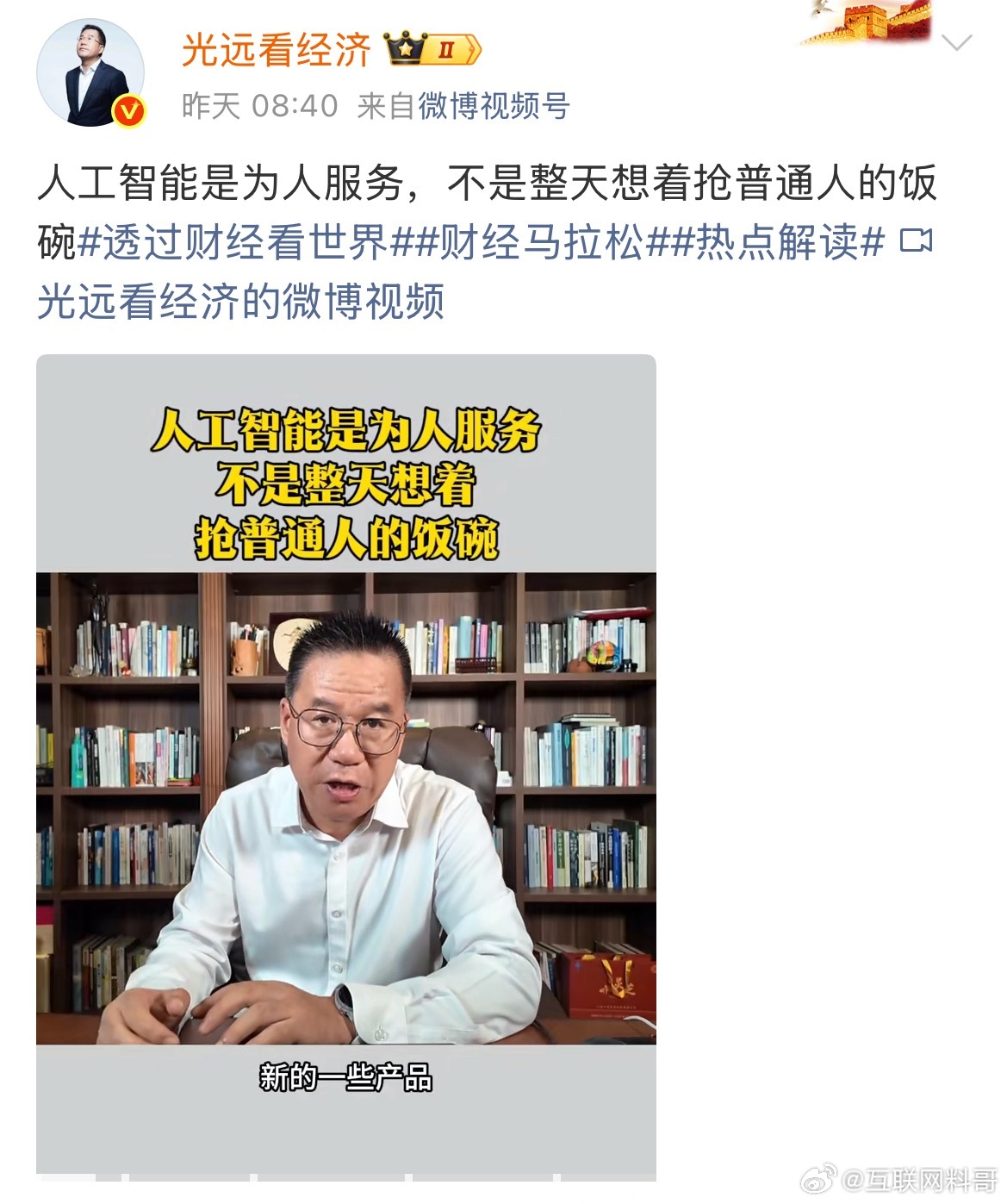 著名专家对人工智能的评判，把所有人的心声都说出来了！说的非常直接，非常到位！​