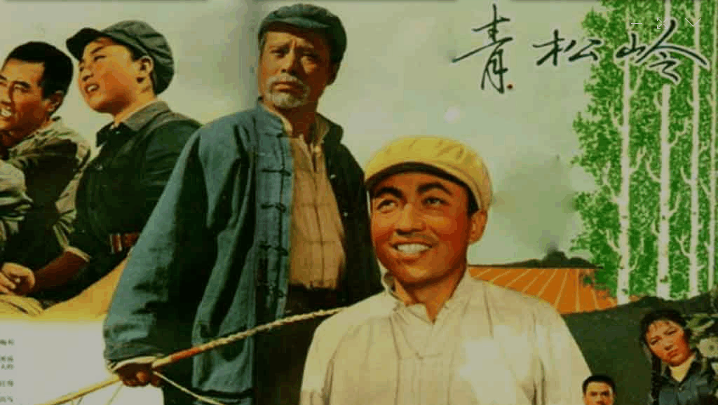 经典老电影 青松岭 1973