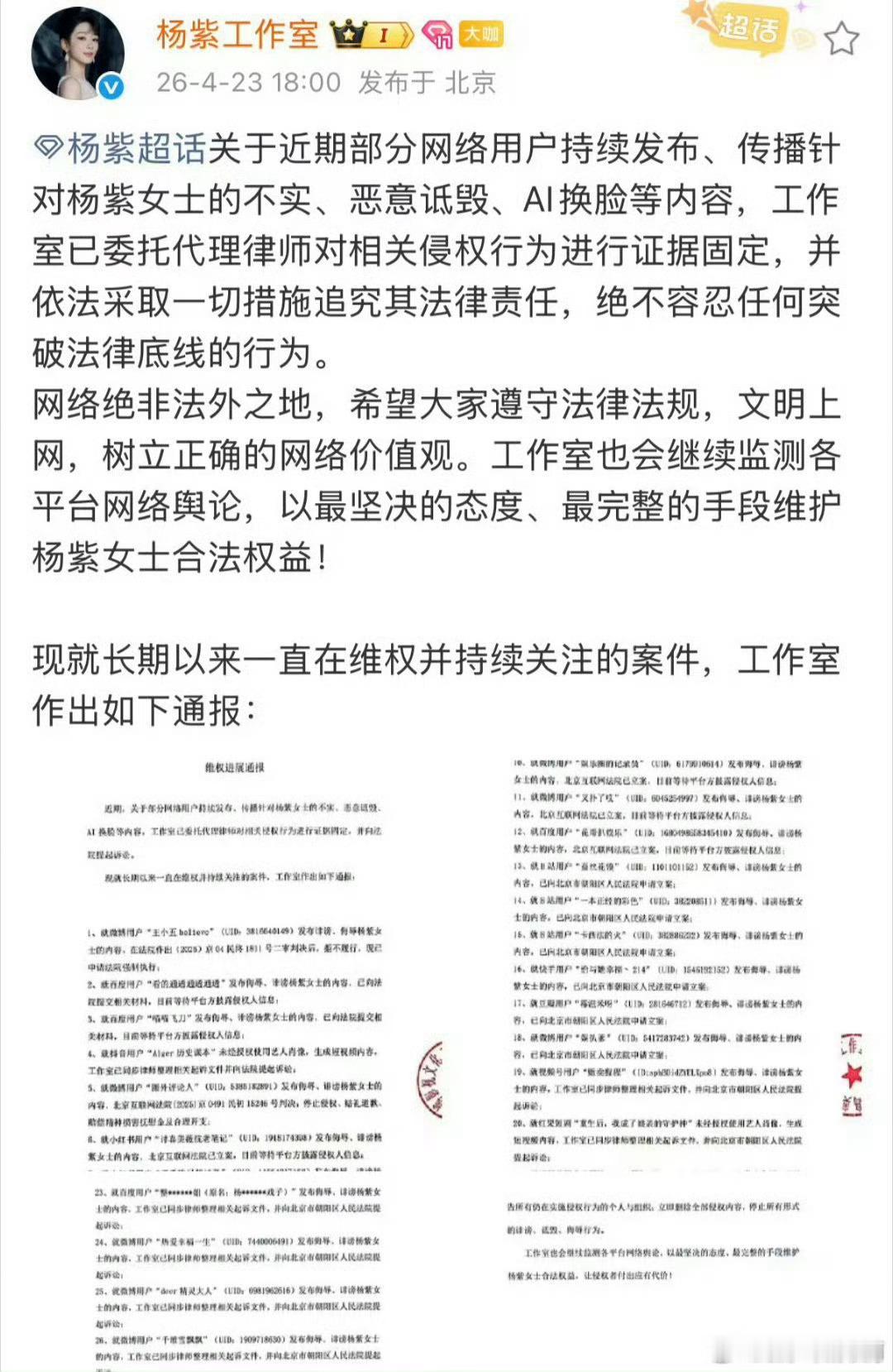 这两份声明确实很像，别太虐恋了