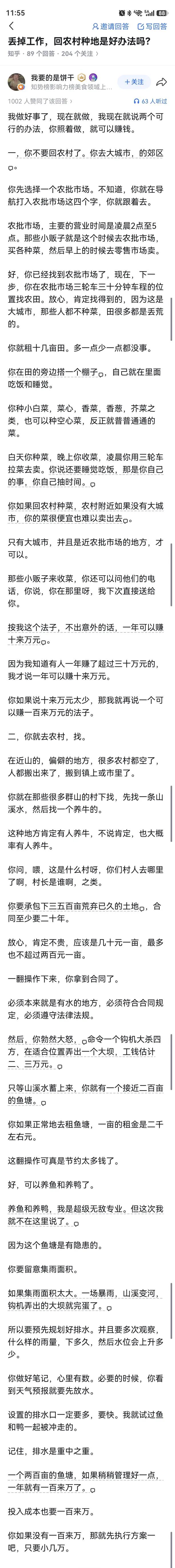 前段时间看了个英国种地真人秀，叫克拉克森的农场。规模挺大，种地，养羊、猪、牛，