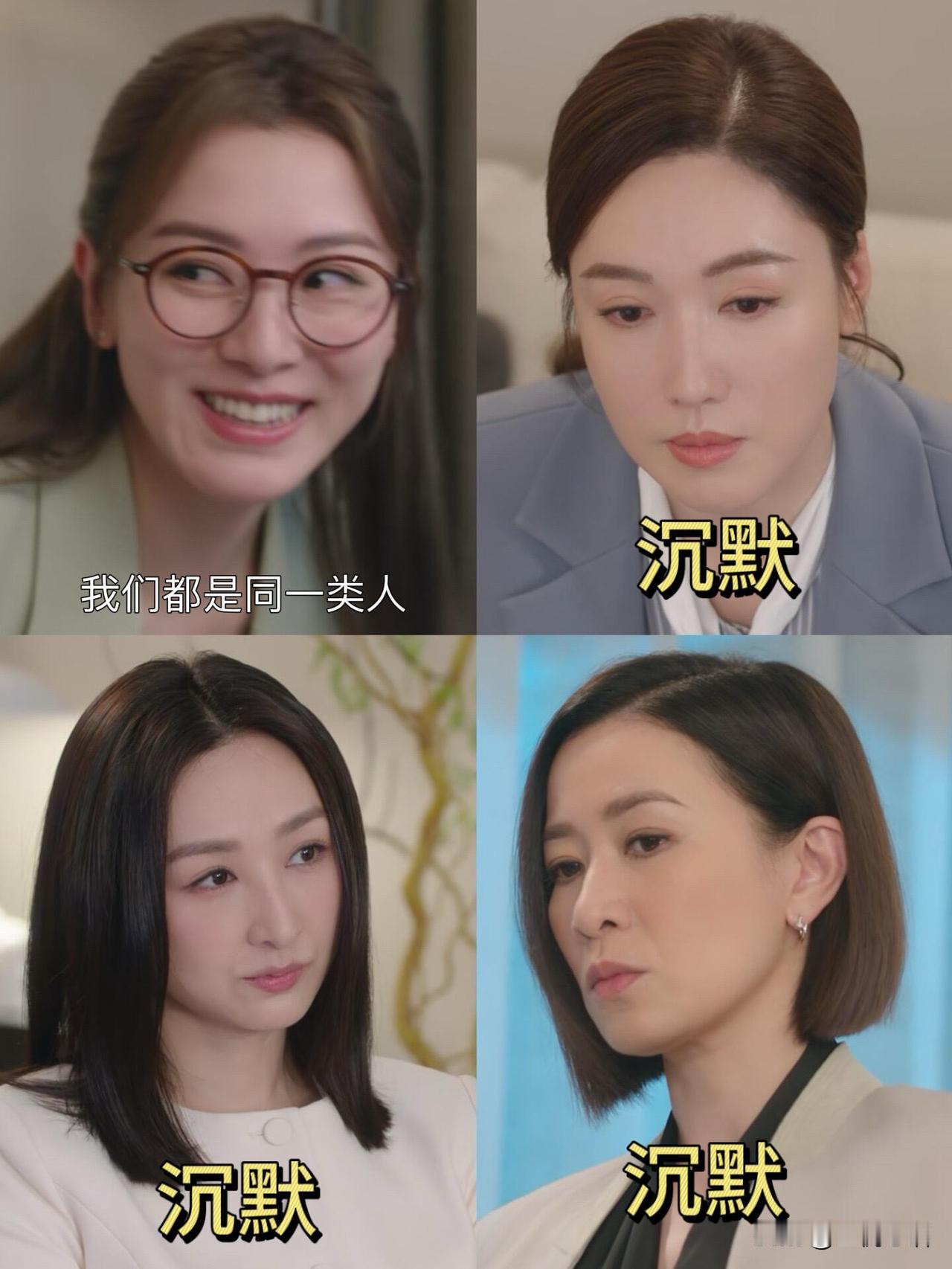 笑不活了！《新闻女王2》这四个女人太会整活刘艳一句“我们是同一类人”，直接