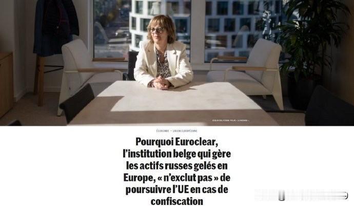 “这令人震惊，违反国际法，”欧洲清算银行首席执行官就欧盟委员会打算将冻结的俄罗斯