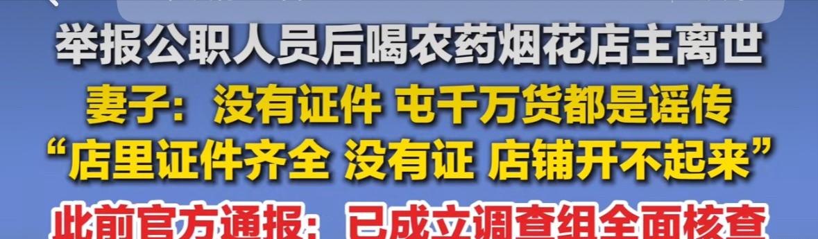 湖南烟花店老板39岁，很年轻，有两个儿子。几年前一家人开始经营烟花生意，一直做得