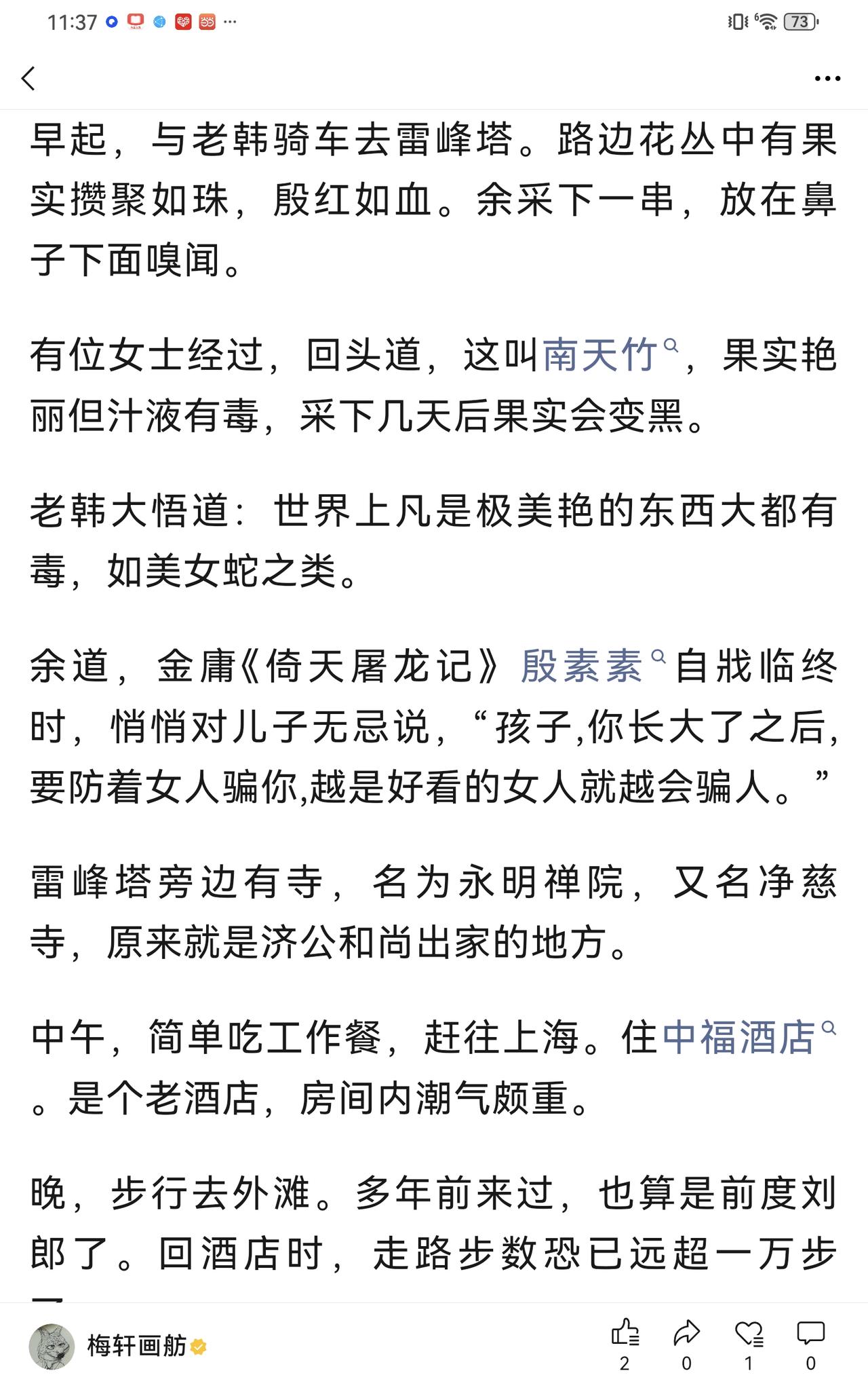 读书认知人情世故