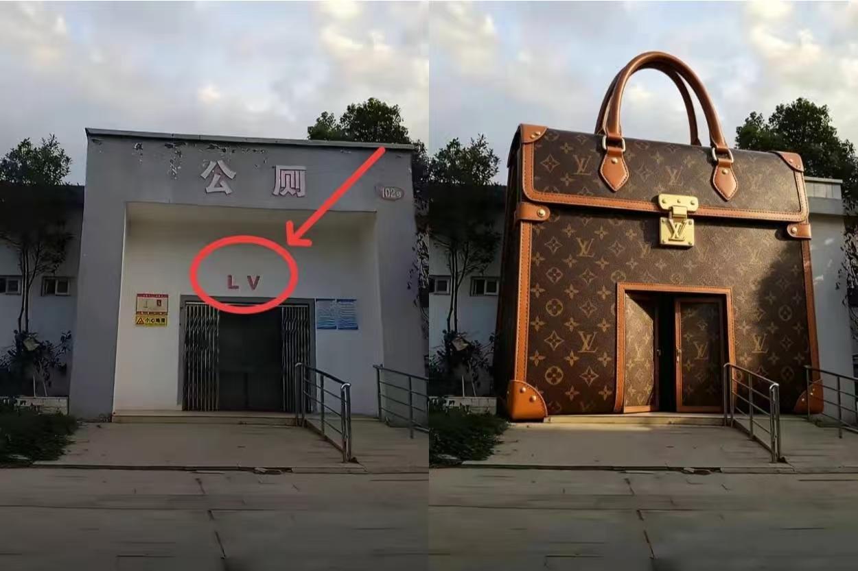 目测要火！河南网友拍到当地一处LV公厕，从斑驳掉皮的墙面看出，这公厕年头不短