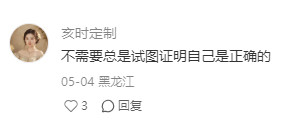 请你舒服的过完一生