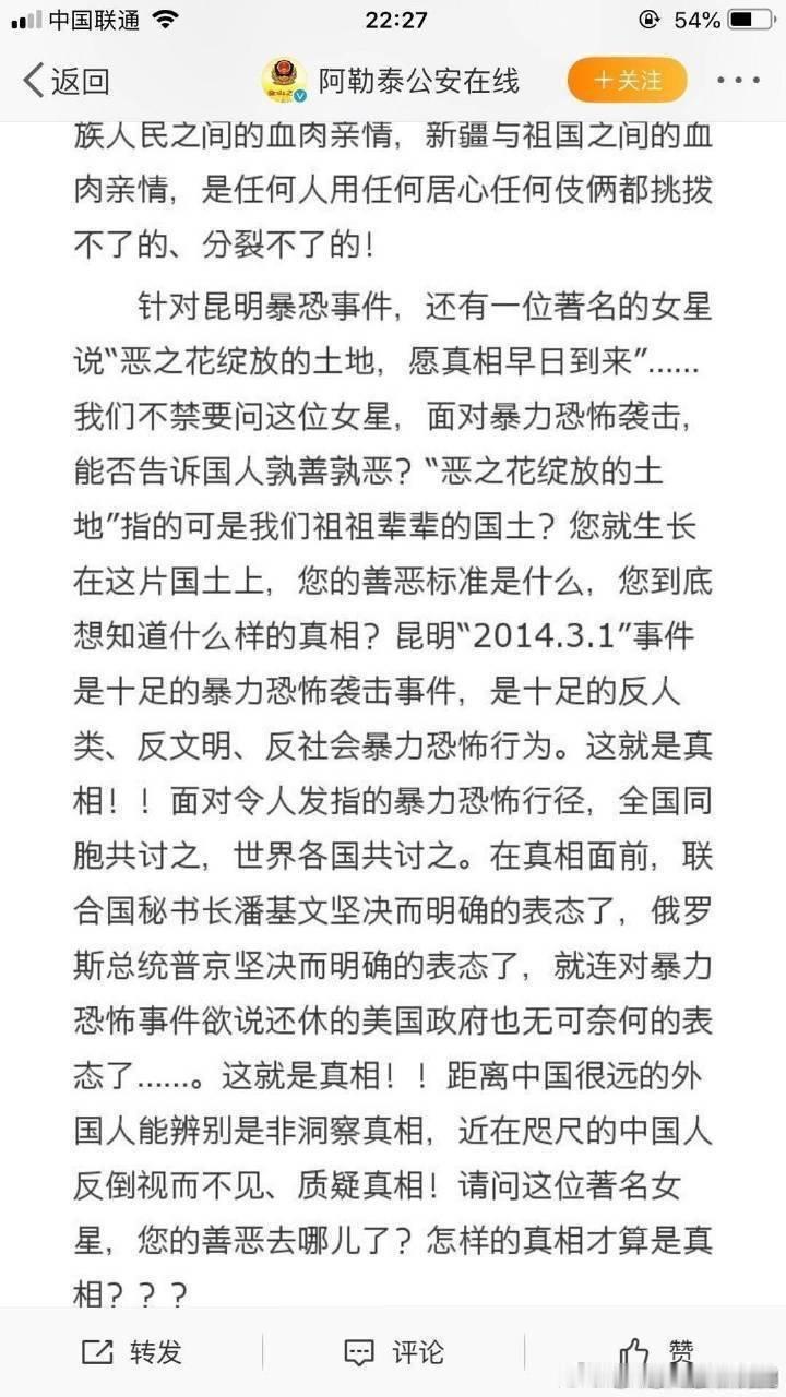 姚晨为什么不向昆明火车站事件的受害者道歉？现在颠倒黑白说要向姚晨道歉了？你们扯别