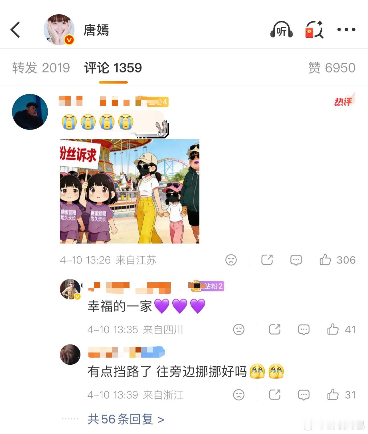 唐嫣粉丝要求唐嫣回应粉丝诉求