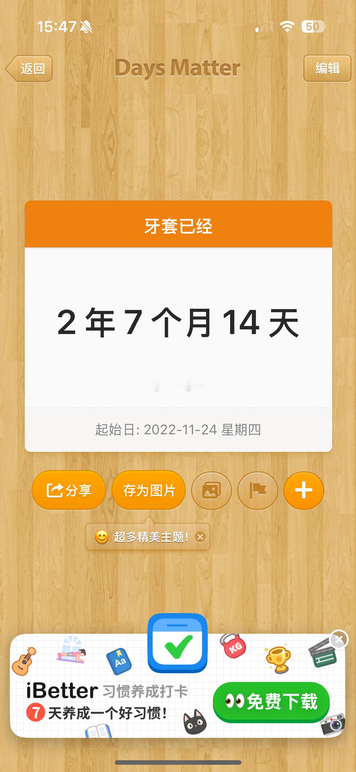 真的厌烦了这个牙套。新时代酷刑之一。光光牙龈上的骨钉就打过5颗更别说