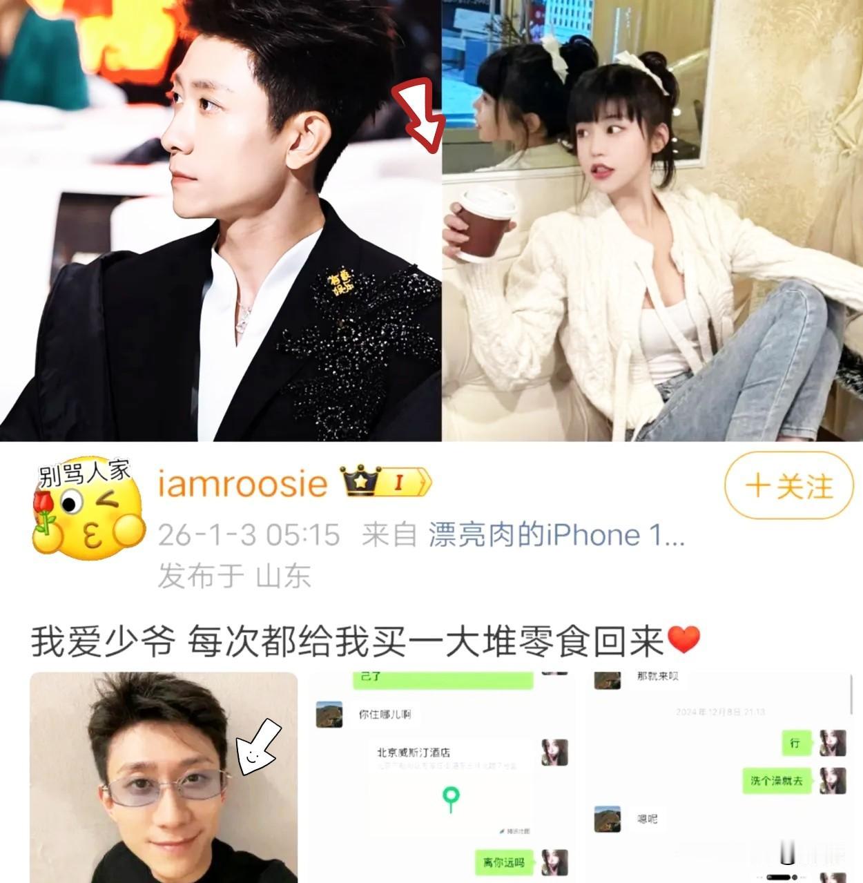 有点搞明白了，为什么司晓迪卡宴局，张一山还能挤进去。不是因为张一山多有钱，