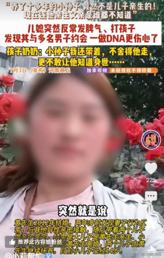 河南商丘，一场迟来的亲子鉴定，炸开了一个家庭长达数年的隐秘谎言。妻子小芳在丈夫外