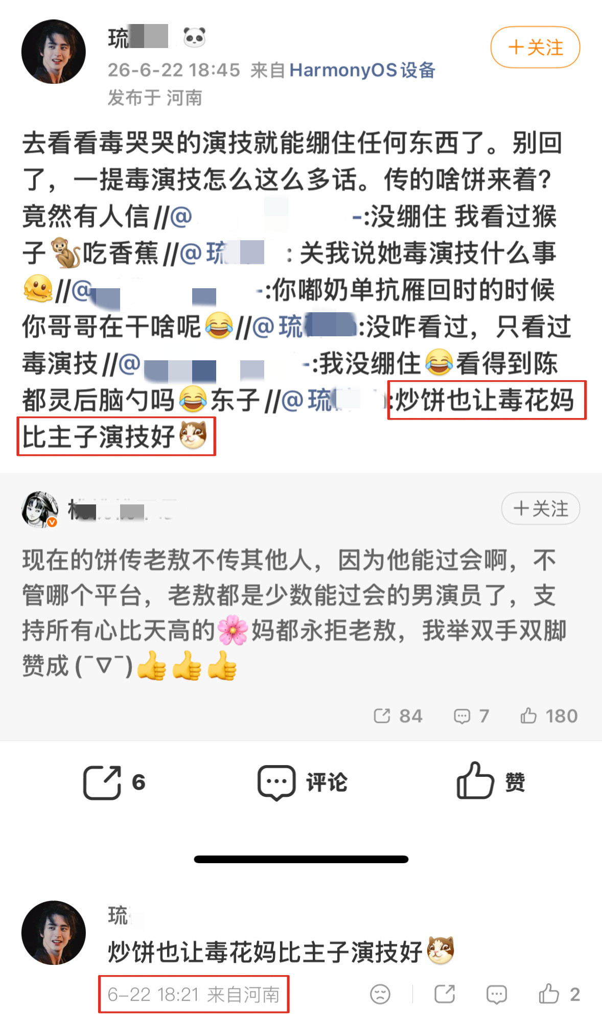没绷住我并不知道猴猴粉丝是怎么了传🫓其他🥜的时候都是互不关心各自安利到猴