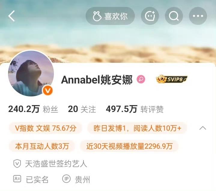 姚安娜被一张P图“安排”了一场恐吓网友的戏码。不得不说，这张截图破绽太多了。