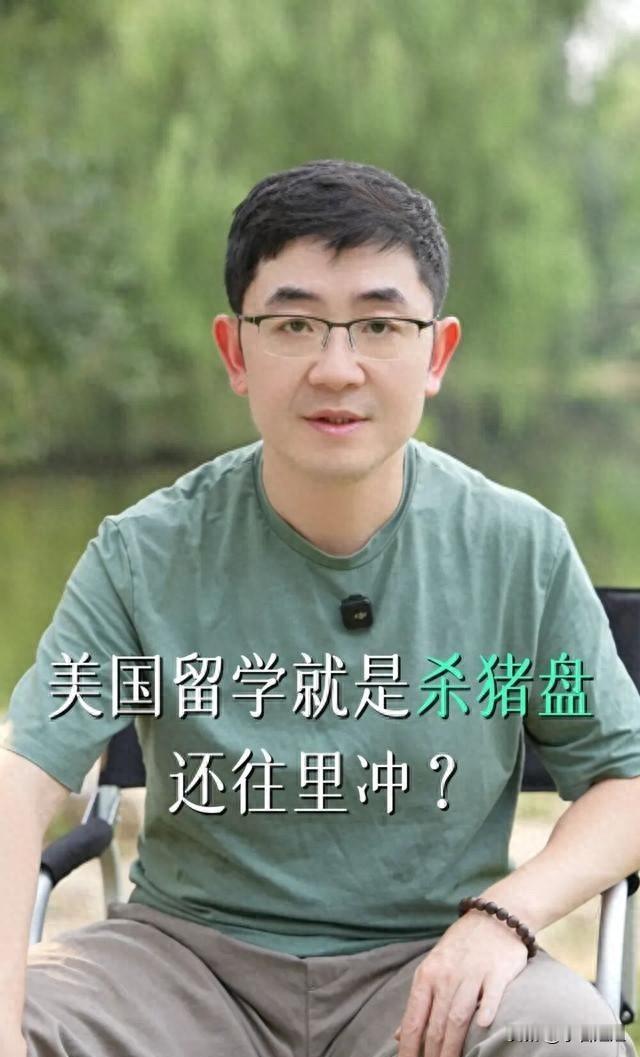 看到北大哈佛双硕士何亮说"美国留学是全世界最大的杀猪盘"。我好奇扒了一下他的