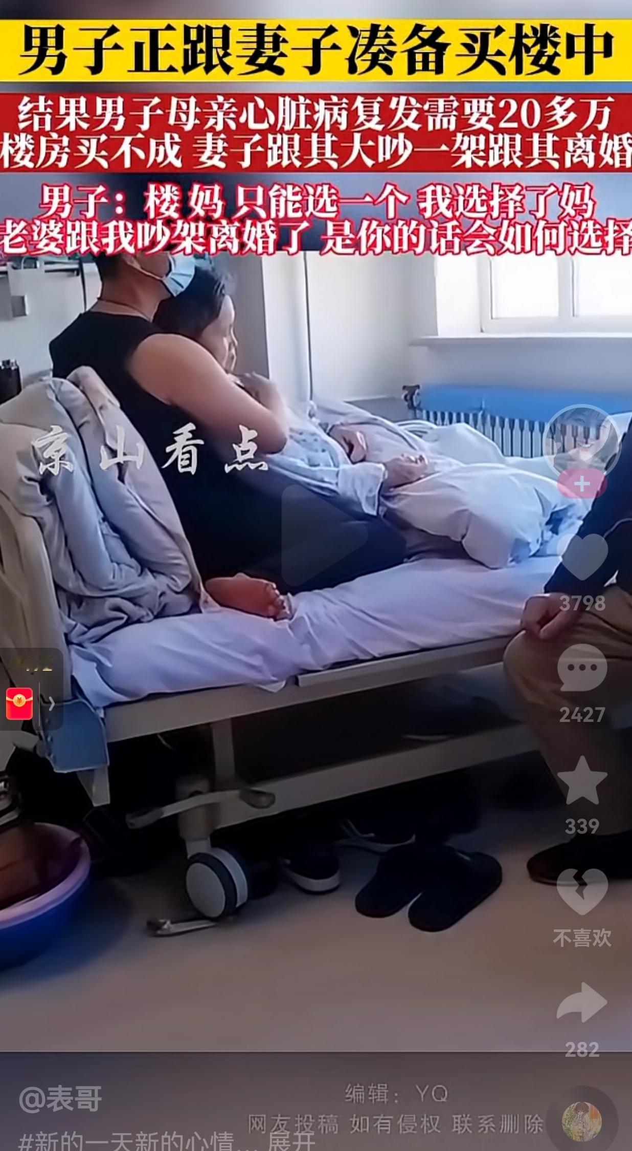 真的是屋漏偏逢连夜雨！一男子正在跟妻子凑钱买房子，眼看钱就要凑齐了，两人多年来的