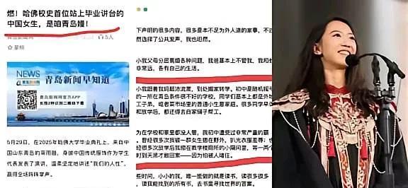 蒋雨融的中学母校青岛65中情何以堪？蒋雨融在哈佛大学演讲之初，青岛65中发了