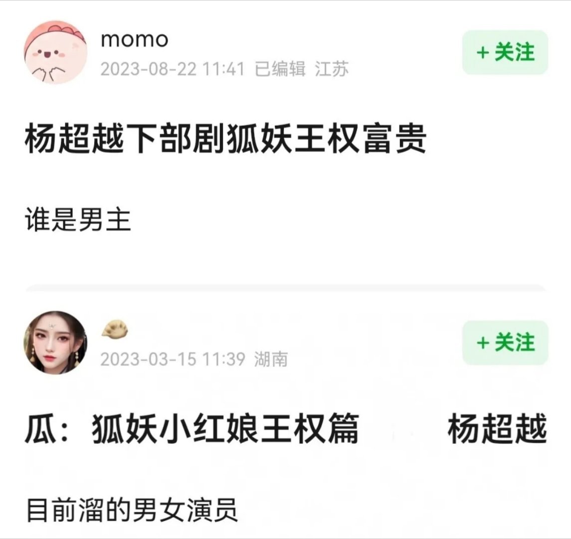 杨超越拒了《王权篇》是不是明智之举？从《天地剑心》目前的播出数据来看，并不如杨超