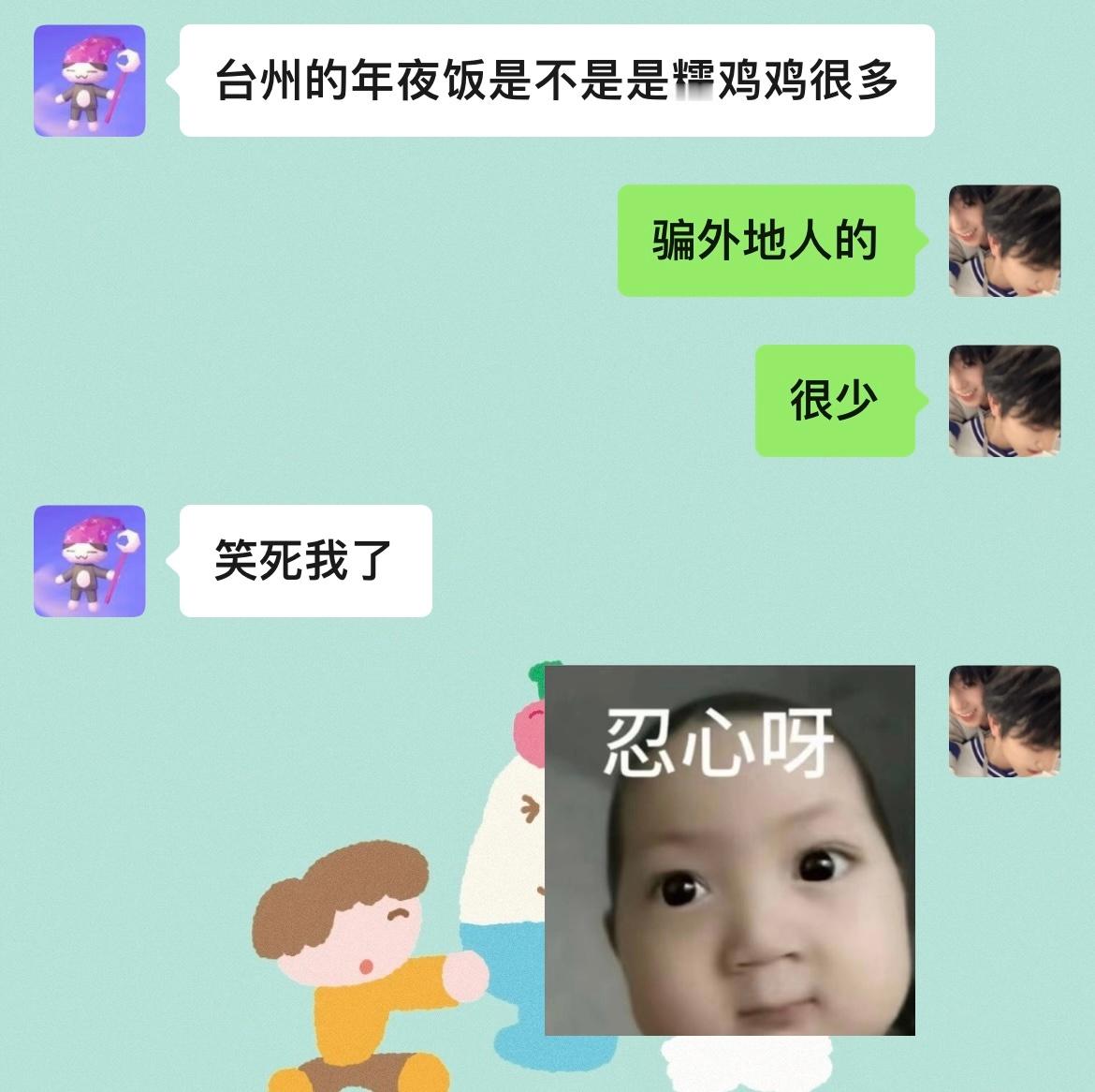 微逼红包影响我吃饭了