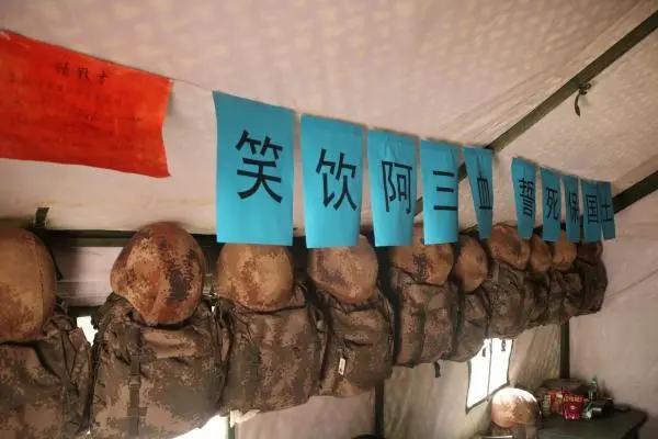 六年前加勒万河谷冲突时前线战士写的标语和请战书