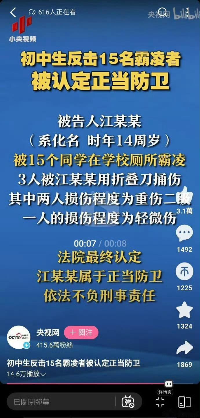 初中生反击15名霸凌者被认定正当防卫行为遭15名同学围殴 初中生持刀反击捅伤