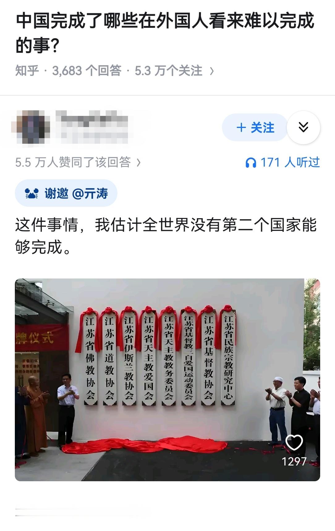 中国完成了哪些在外国人看来难以完成的事？​​​