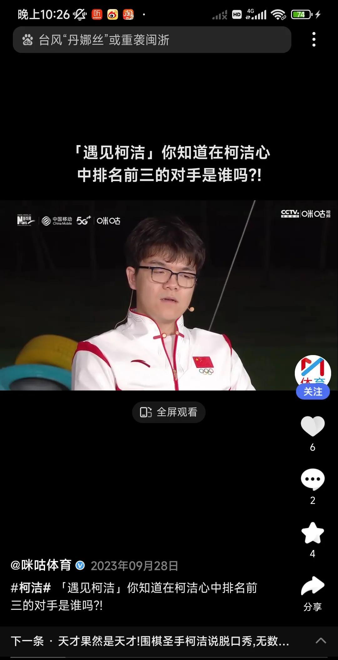 柯洁缺席农心杯这样国家级的比赛，意味着在官方层面上已经不需要他参加这样的比赛，也