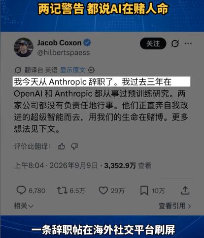 9月8日，美国顶尖AI天才宣布辞职。他发出严厉警告：到了2030年左右，AI可能