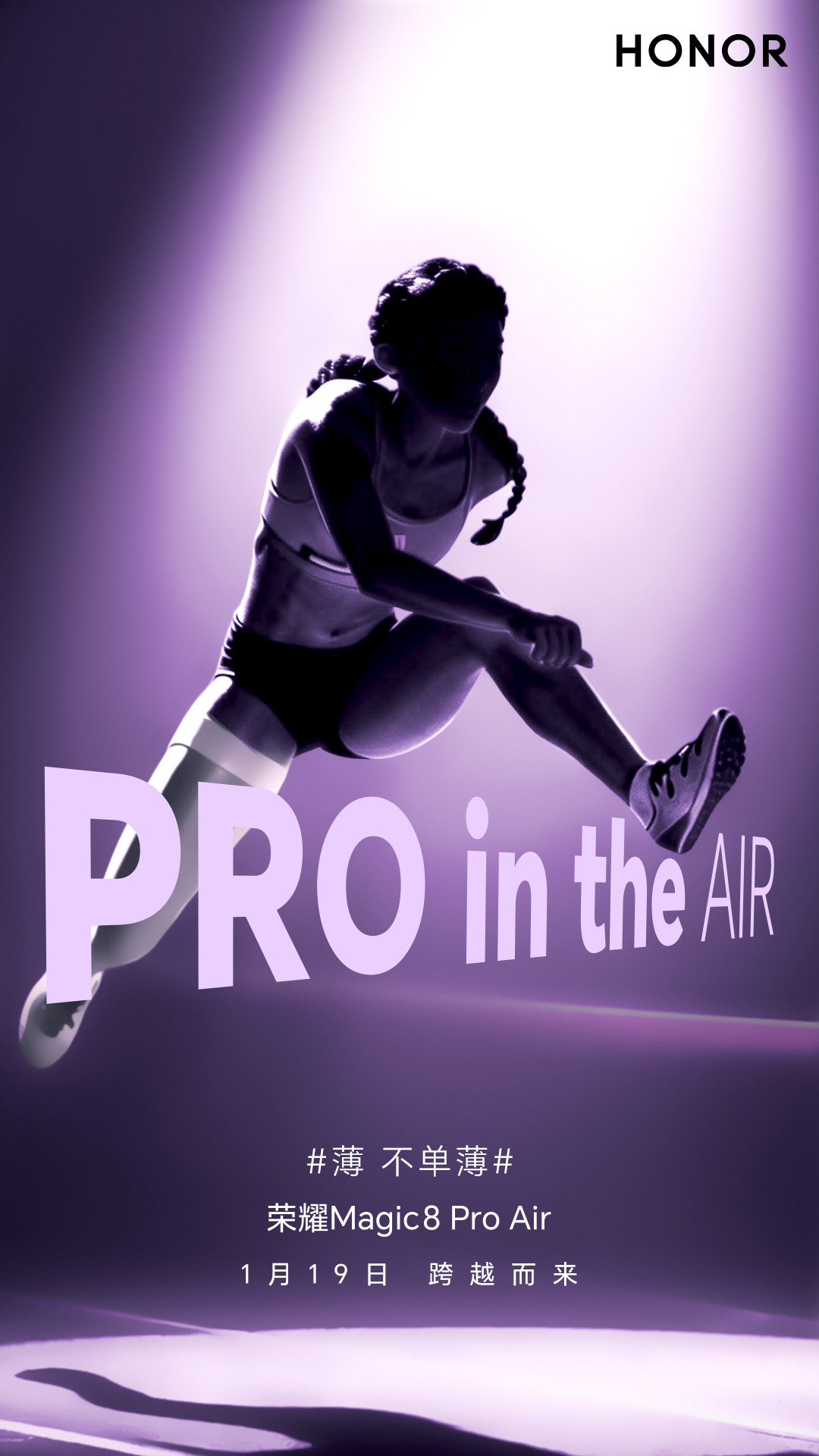 荣耀Magic8ProAir来了，Pro的配置、Air的机身，1月19日正式