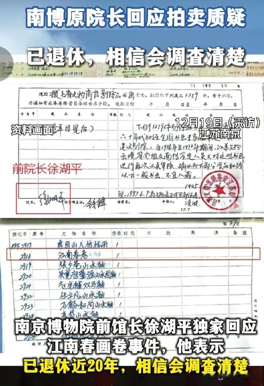 现在最难的不是南博，而是拍卖行。道理太简单，经手古画鉴定为假的南博院长王
