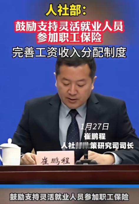 别再让灵活就业者的社保缴费寒了心！自己全额掏钱缴社保，超六成进统筹账户，仅三成入