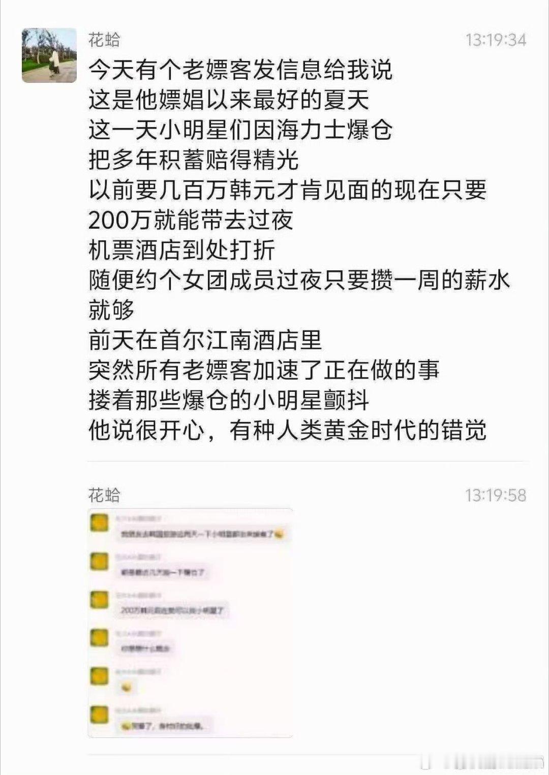 原来这就是韩国的黄金时代啊