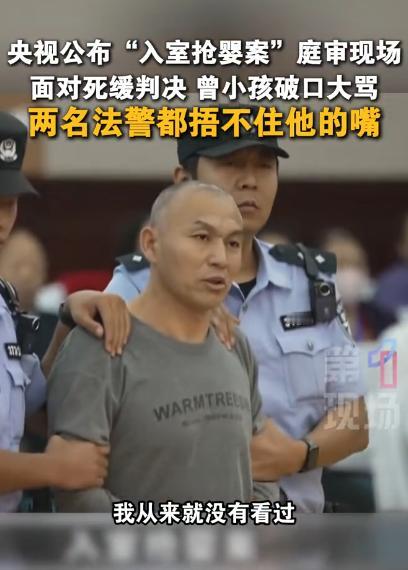 庭审现场炸了！人贩子现场撒野！人贩子在法庭上的表现确实反常。审判长、
