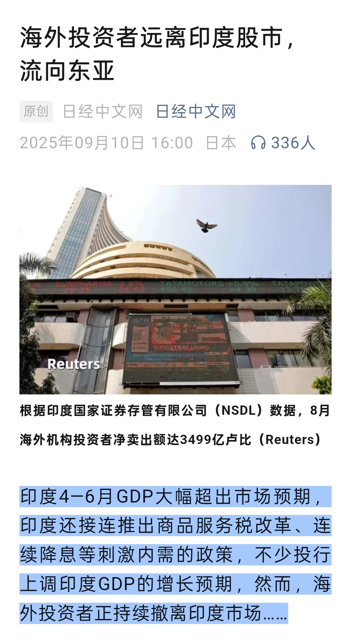 三哥又不香了？​​​