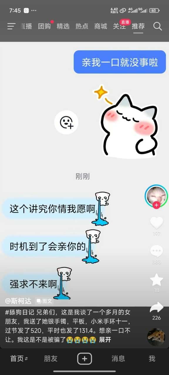 额滴个龟龟生理性不喜欢[doge]​​​