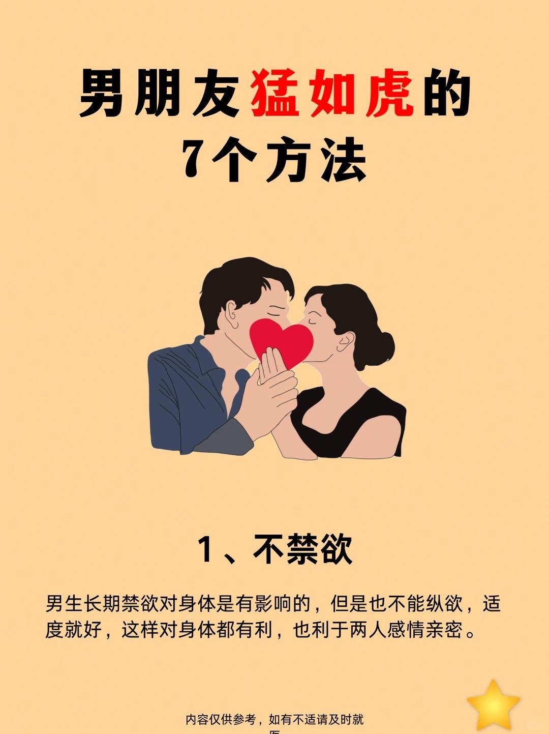 收藏了！男人猛如虎的方法