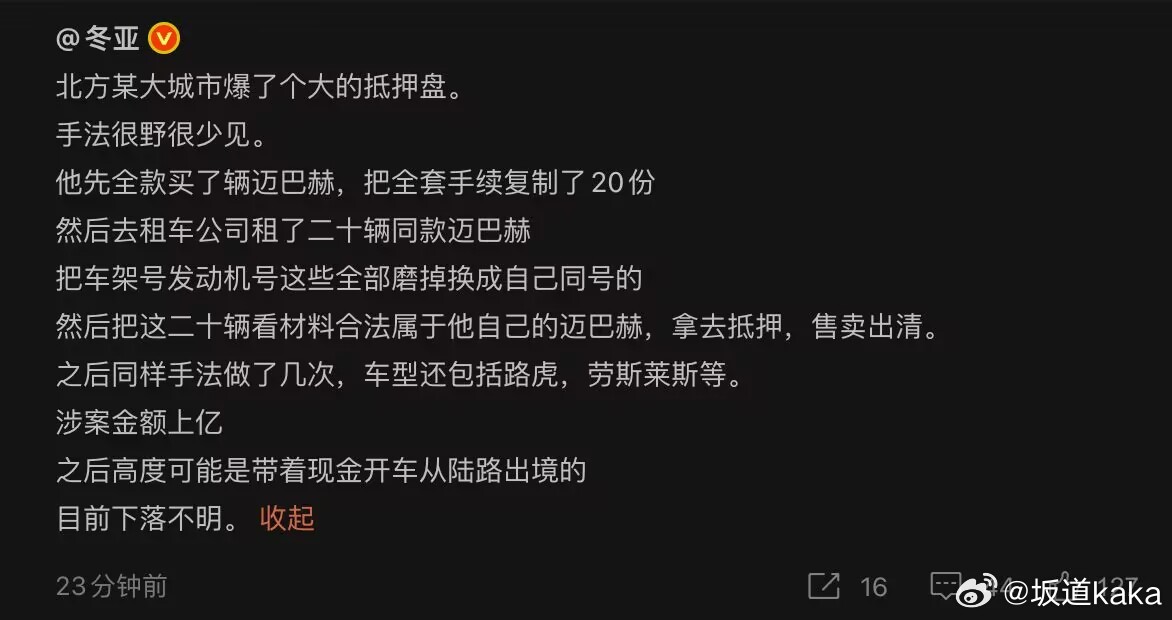 这图把我看笑了，汽车这种自由度这么高的东西，商家胆够肥啊，还敢搞金融游戏。大哥这