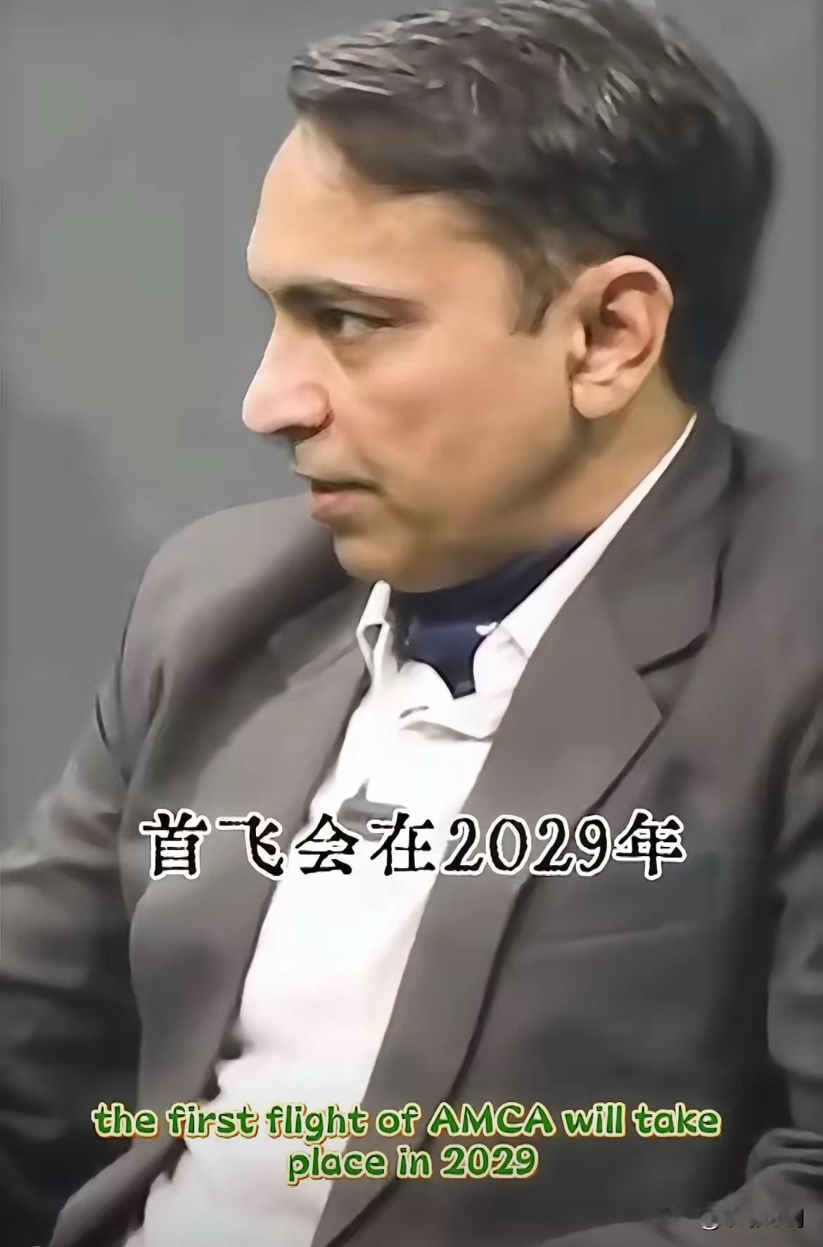 印度五代机2034年交付？别当真，差距太真实！印度前空军称，国产五代机AMC