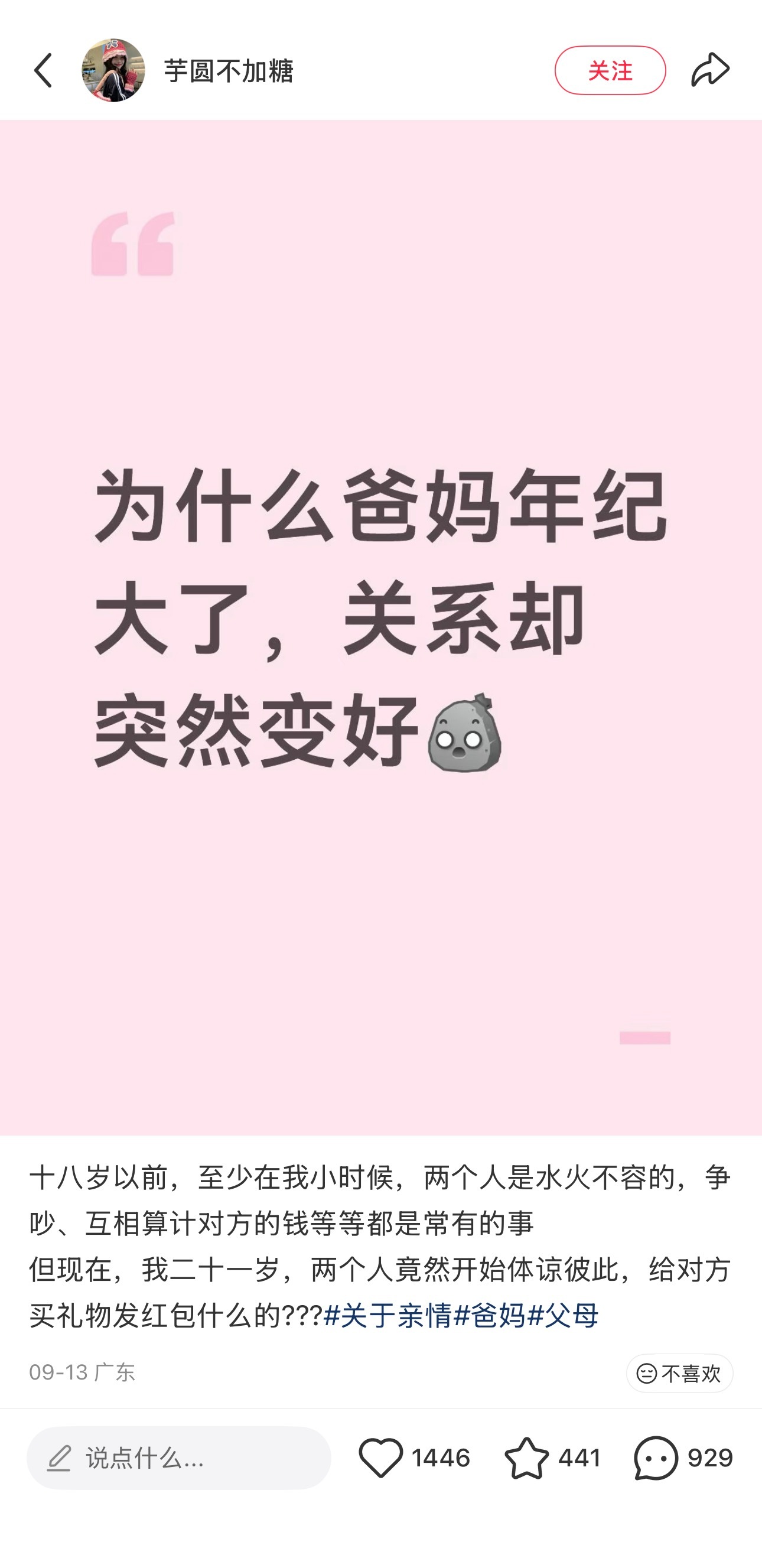 [doge]你猜为什么​​​