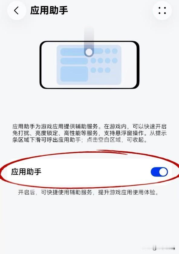 很多小伙伴反馈升级鸿蒙7最新补丁包后还没有直连供电功能，大家可以按照以下方法进行