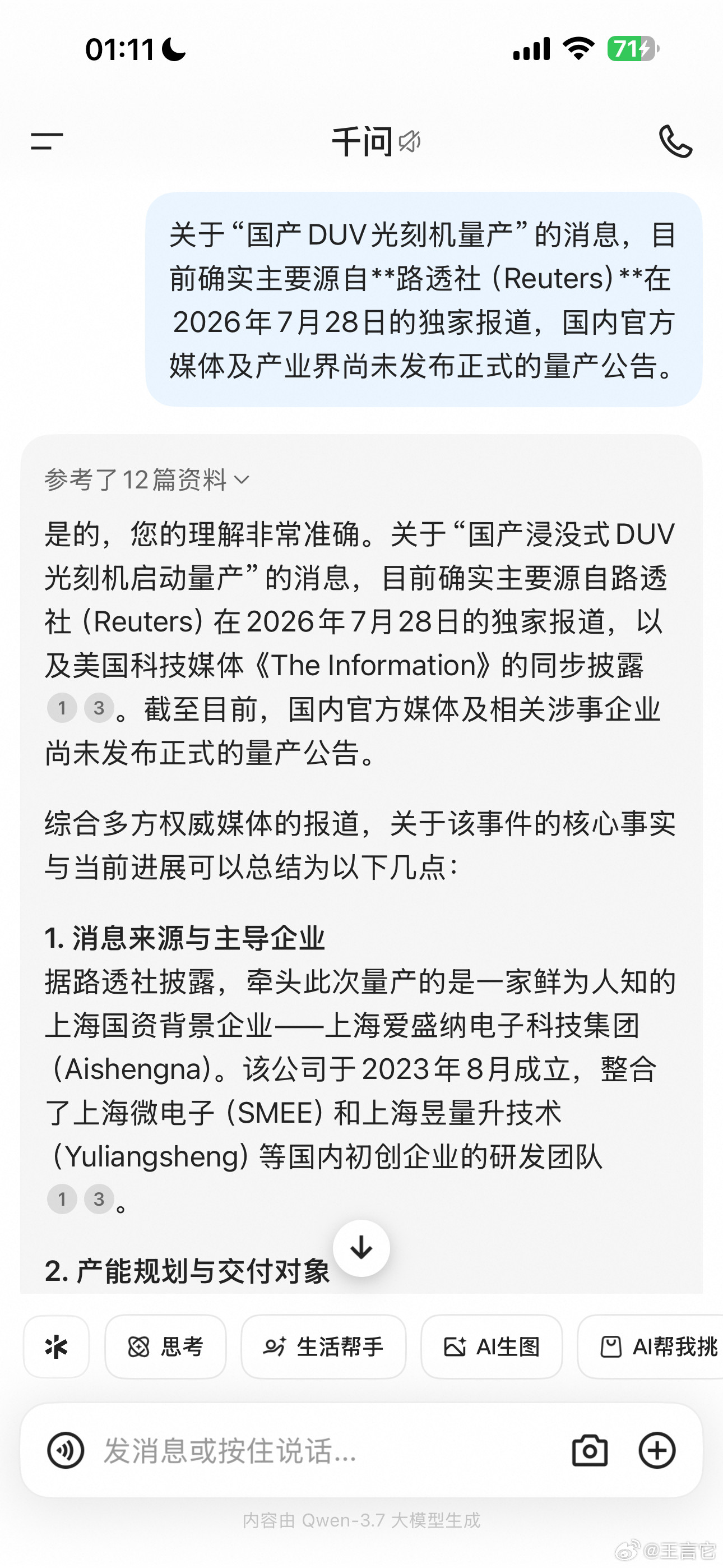 ‼️这事很奇怪。但的确是砸盘利器。