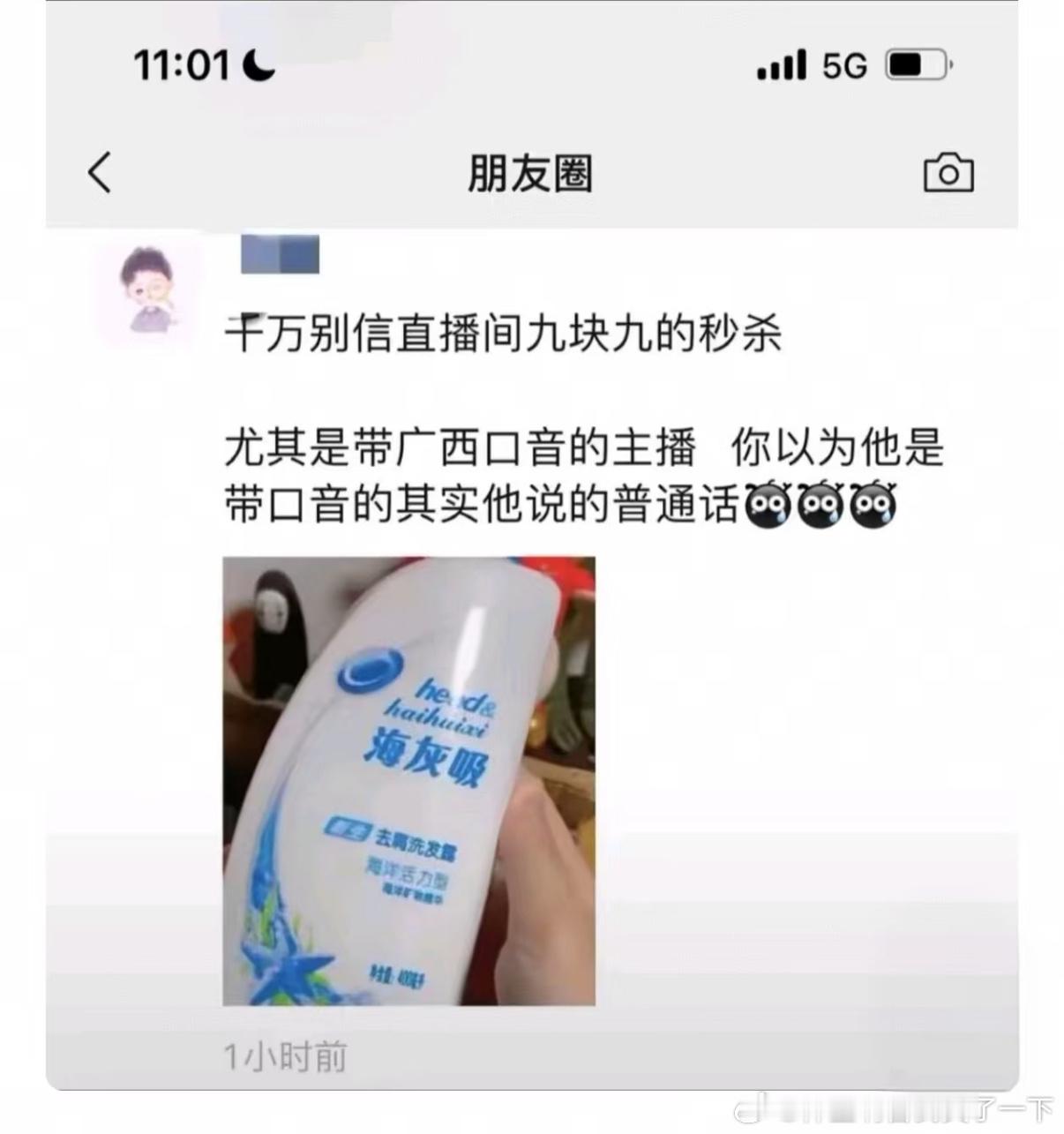 5104口音​​​