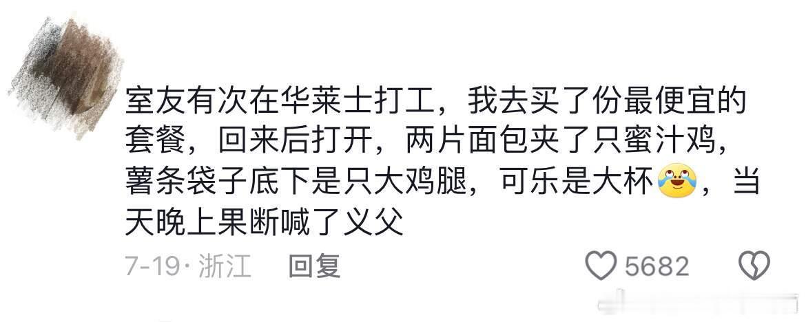 当你有一个在打暑假工的朋友，你就会…