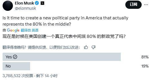 这就是马斯克敢于直面特朗普的底气！就在6月6日，马斯克在社交媒体上发布了一个名为
