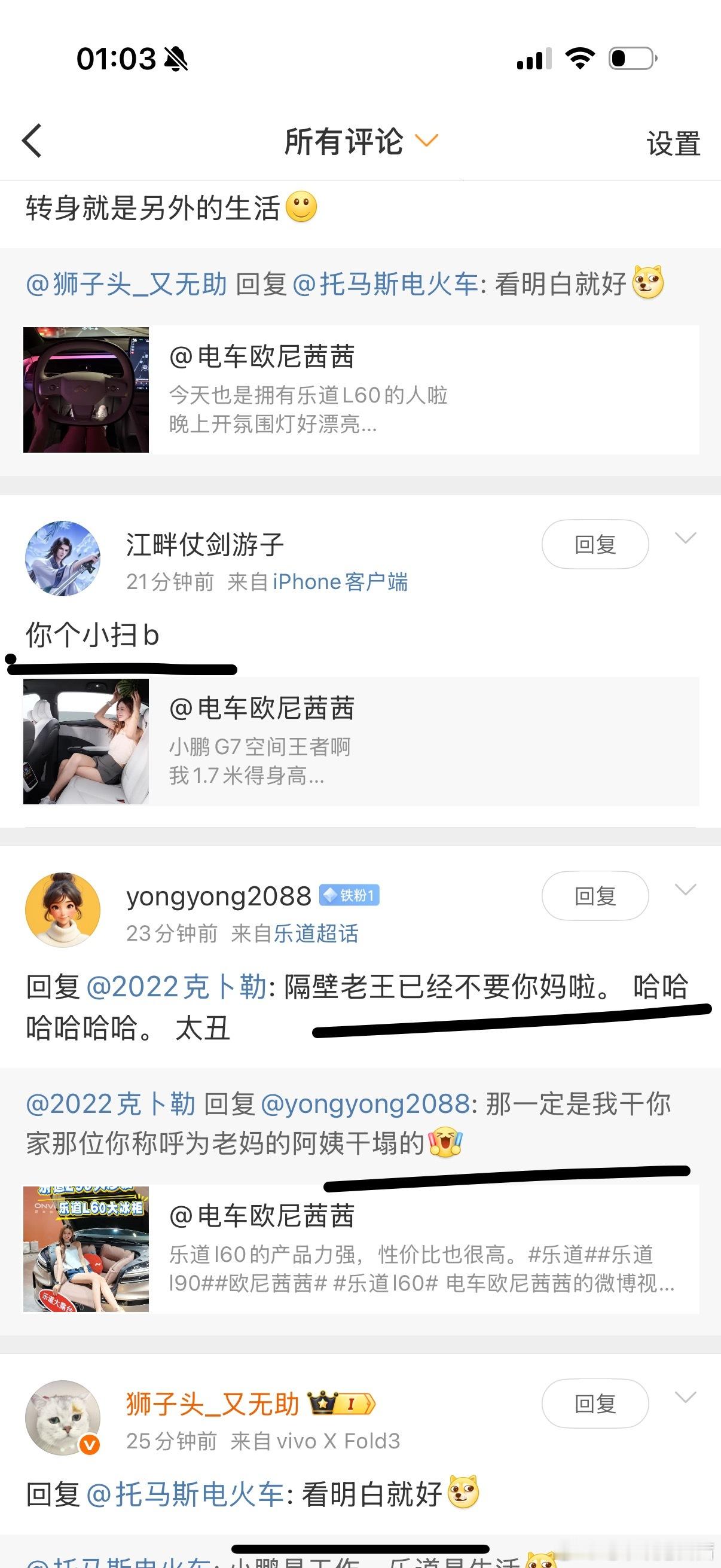今晚的sb怎么那么多，sb扎堆了咋回事啊我需要戴个符了[doge]欧尼茜茜​​​